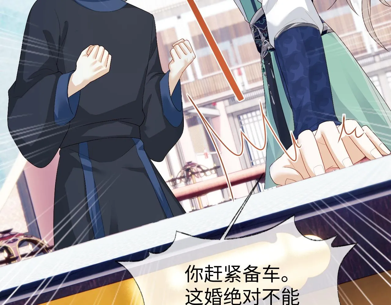 第4话 情敌来袭？ 第66页