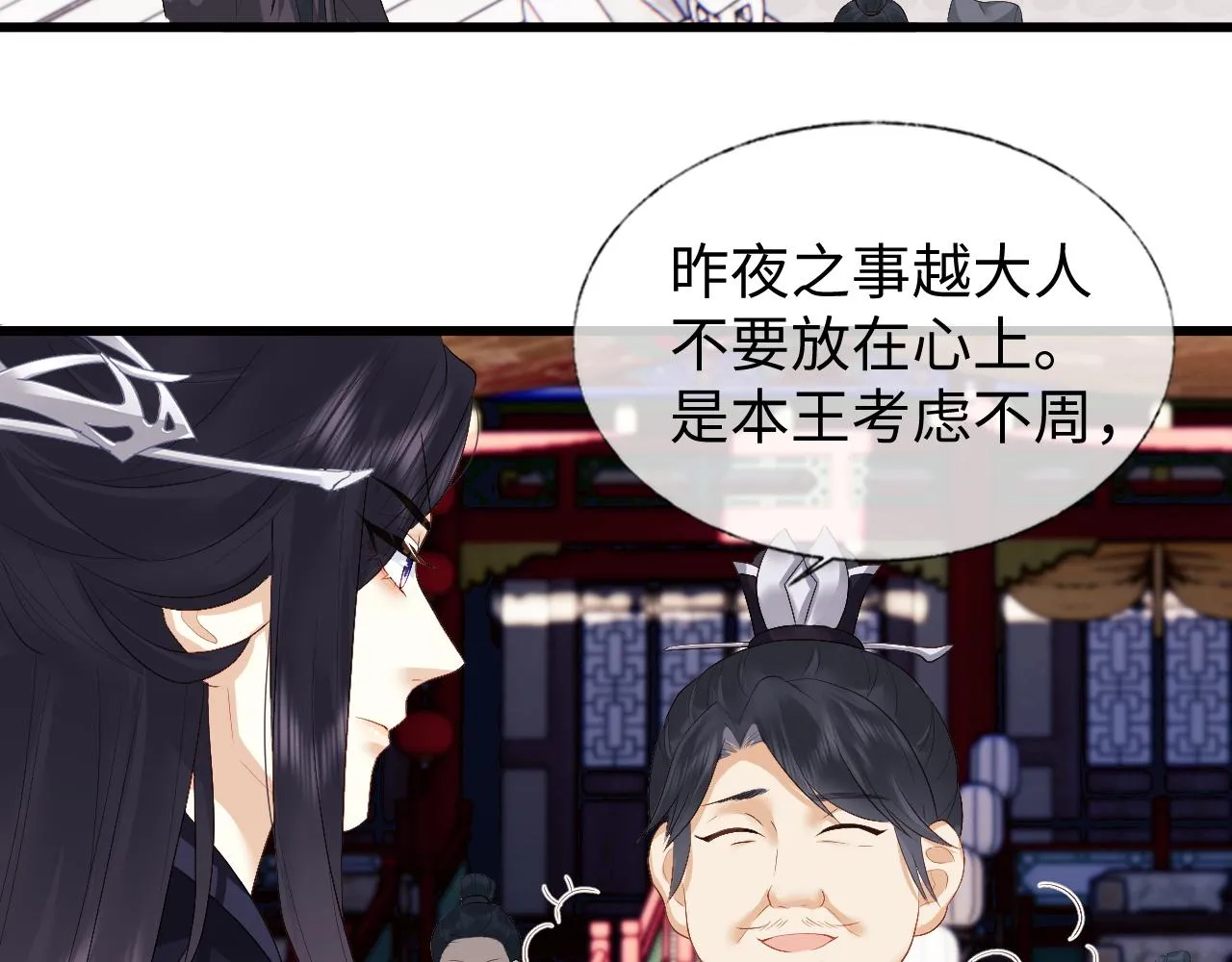 第4话 情敌来袭？ 第73页