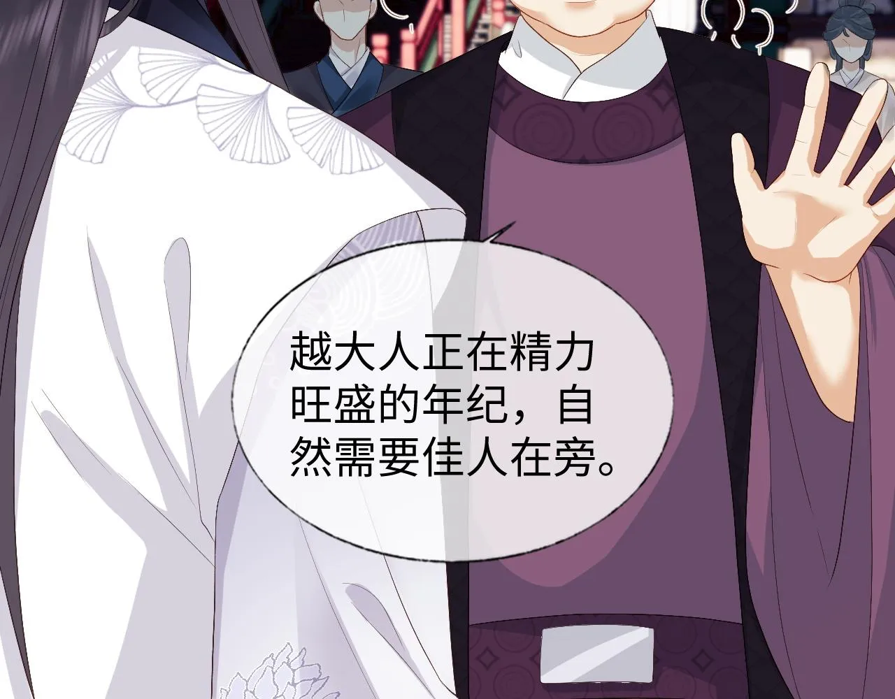 第4话 情敌来袭？ 第74页
