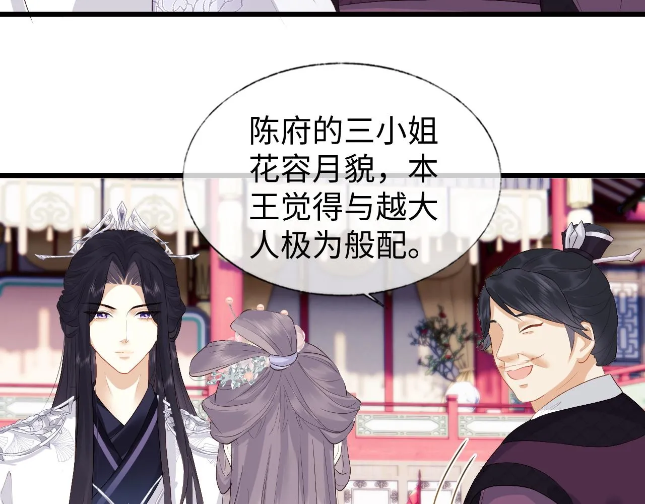 第4话 情敌来袭？ 第75页