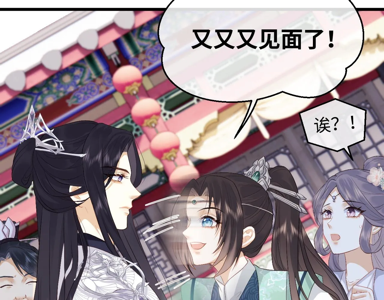 第4话 情敌来袭？ 第79页