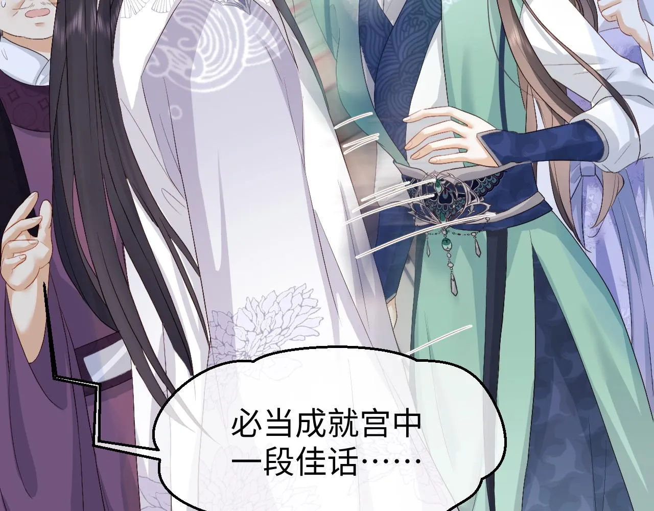 第4话 情敌来袭？ 第80页