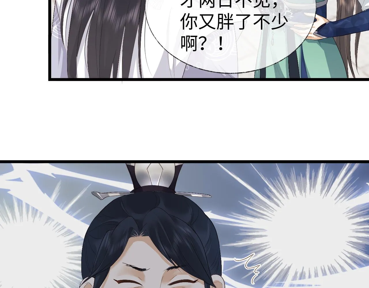 第4话 情敌来袭？ 第85页