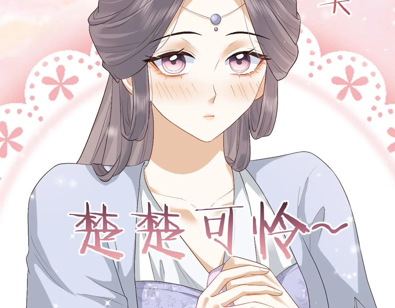 第4话 情敌来袭？ 第93页