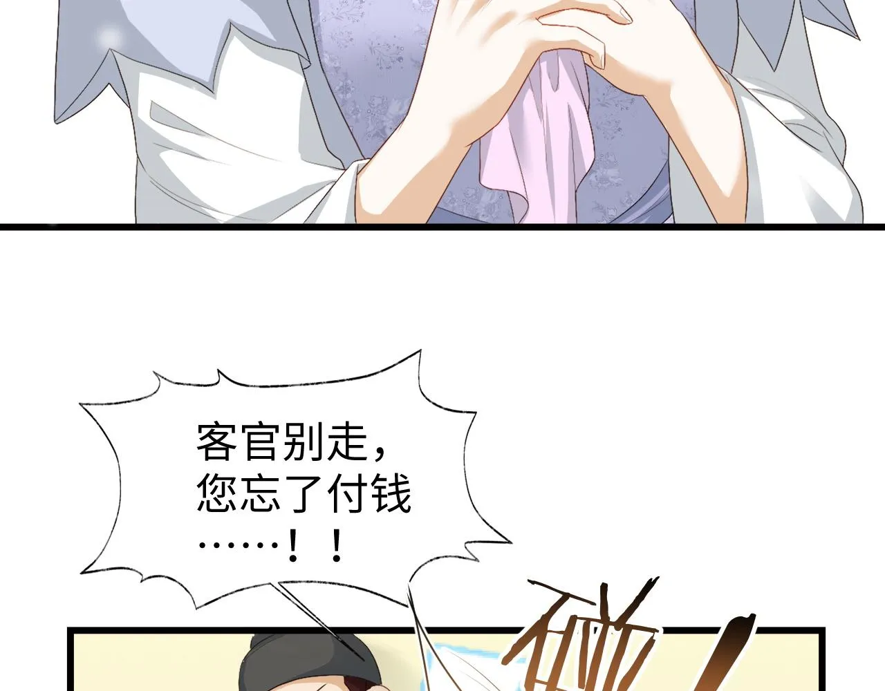 第4话 情敌来袭？ 第94页