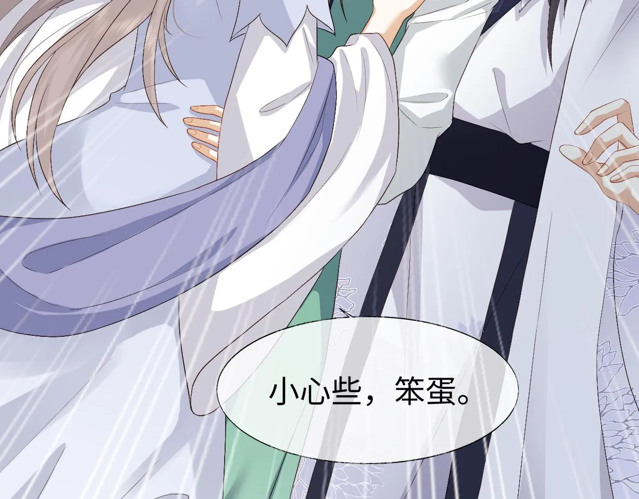 第4话 情敌来袭？ 第102页