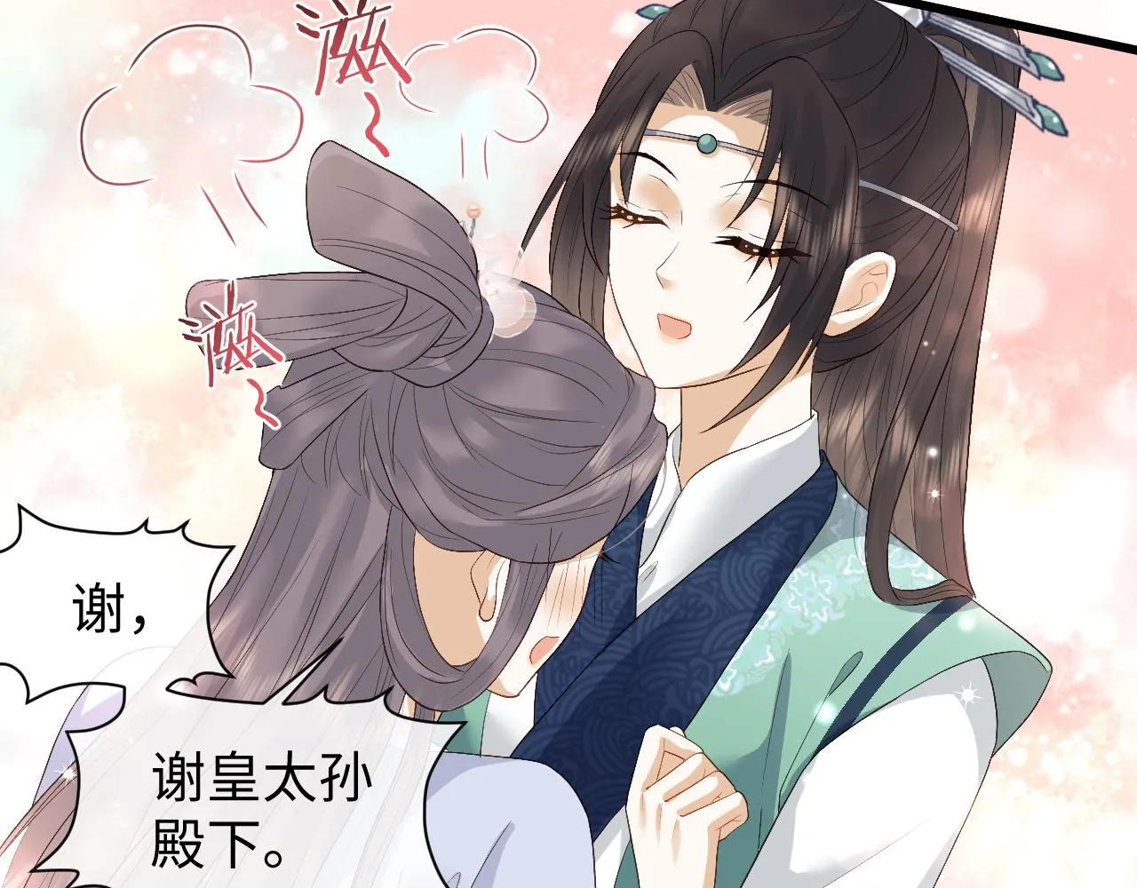第4话 情敌来袭？ 第104页