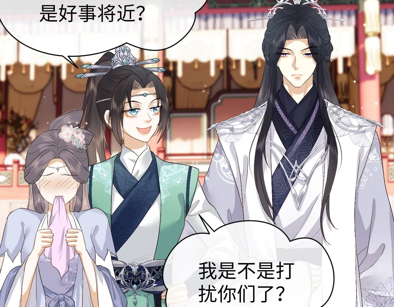 第4话 情敌来袭？ 第106页