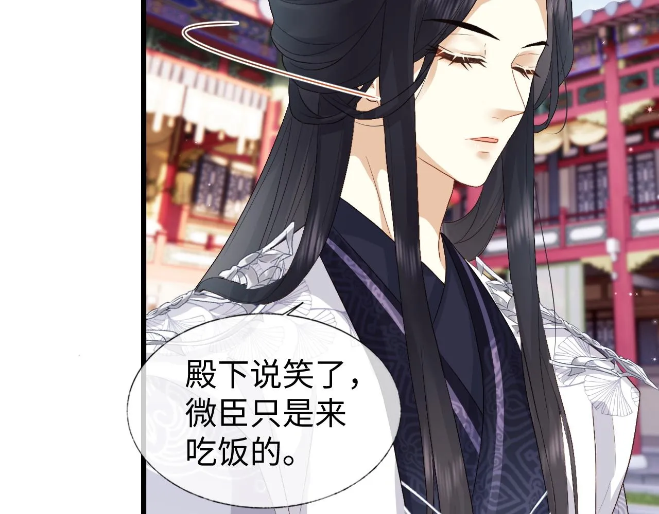 第4话 情敌来袭？ 第108页