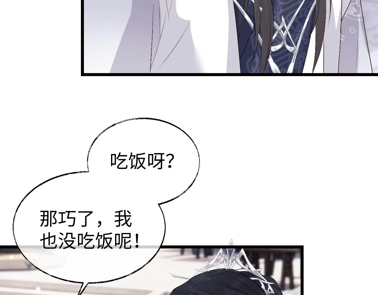 第4话 情敌来袭？ 第109页