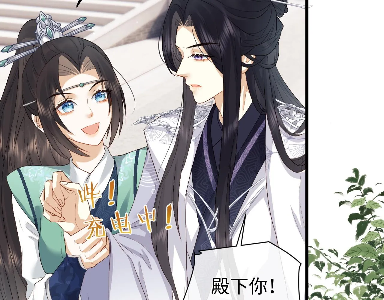 第4话 情敌来袭？ 第110页