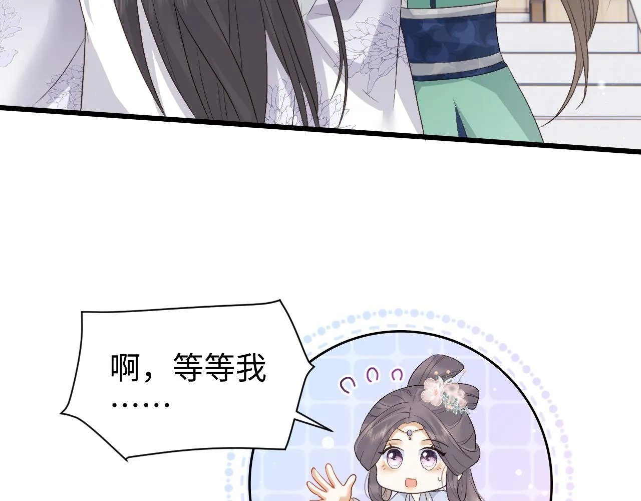 第4话 情敌来袭？ 第113页