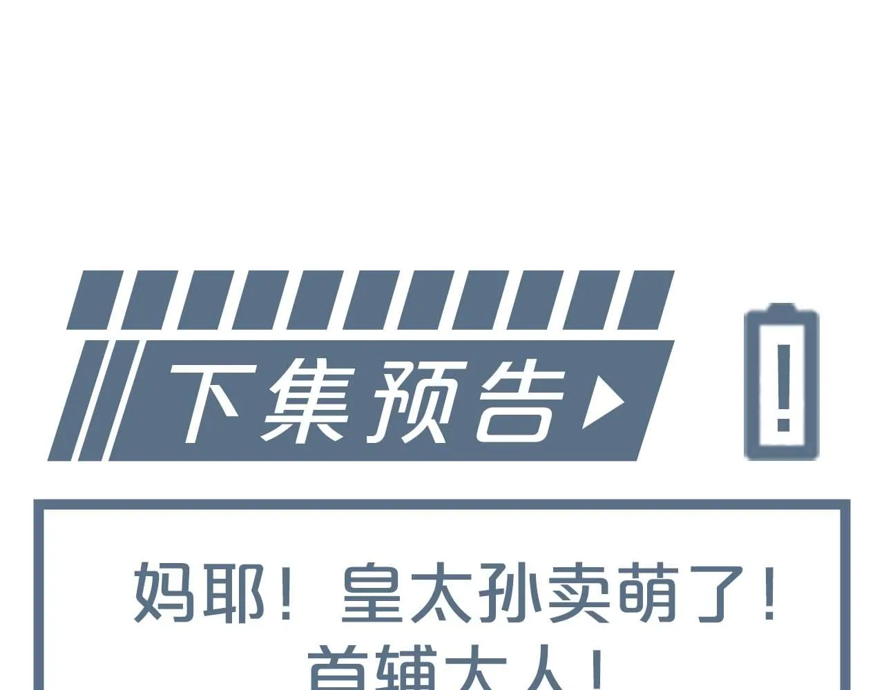 第4话 情敌来袭？ 第115页