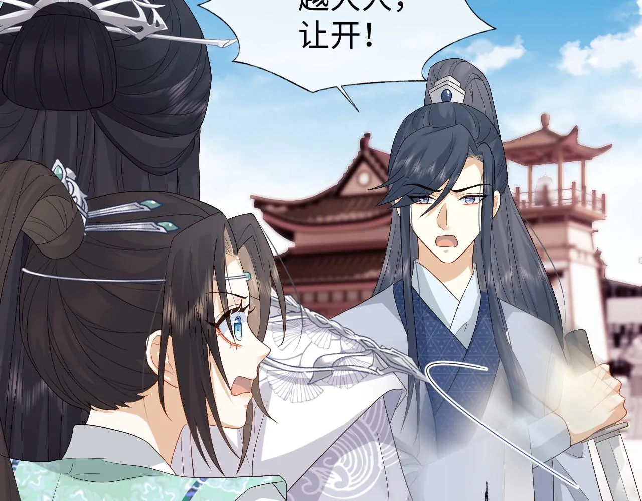 第14话 联手合作 第11页