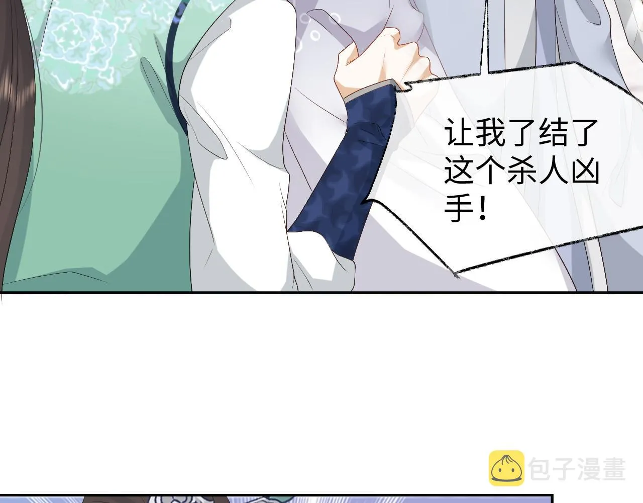 第14话 联手合作 第12页