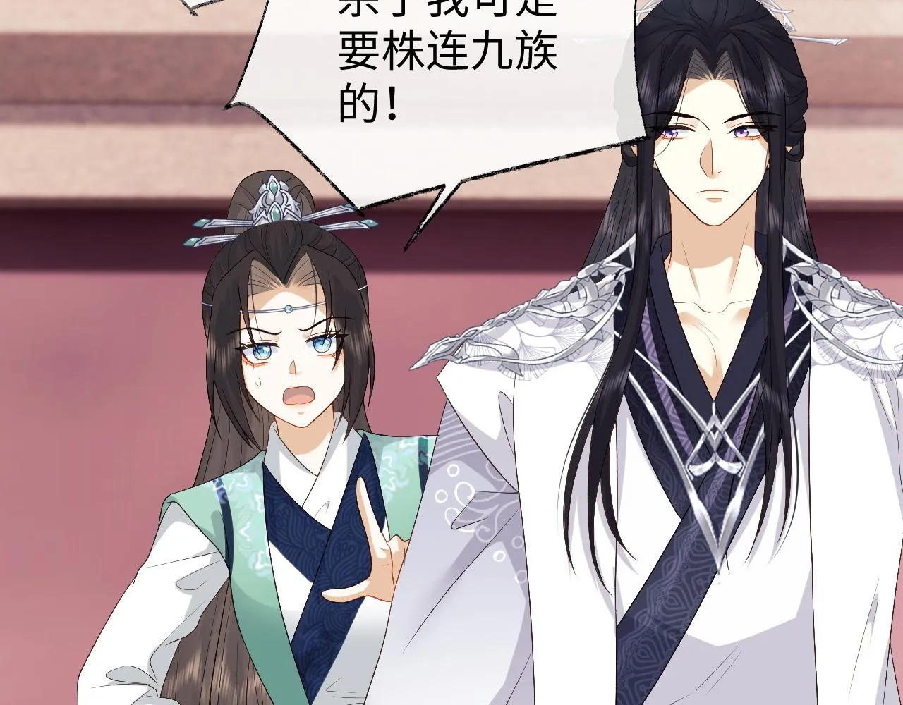 第14话 联手合作 第15页