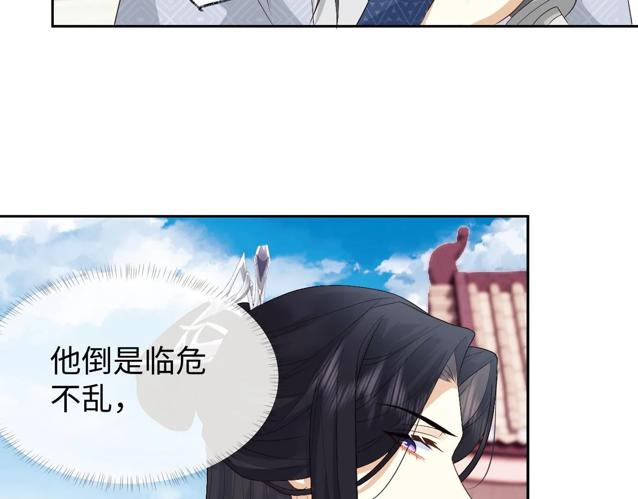 第14话 联手合作 第18页