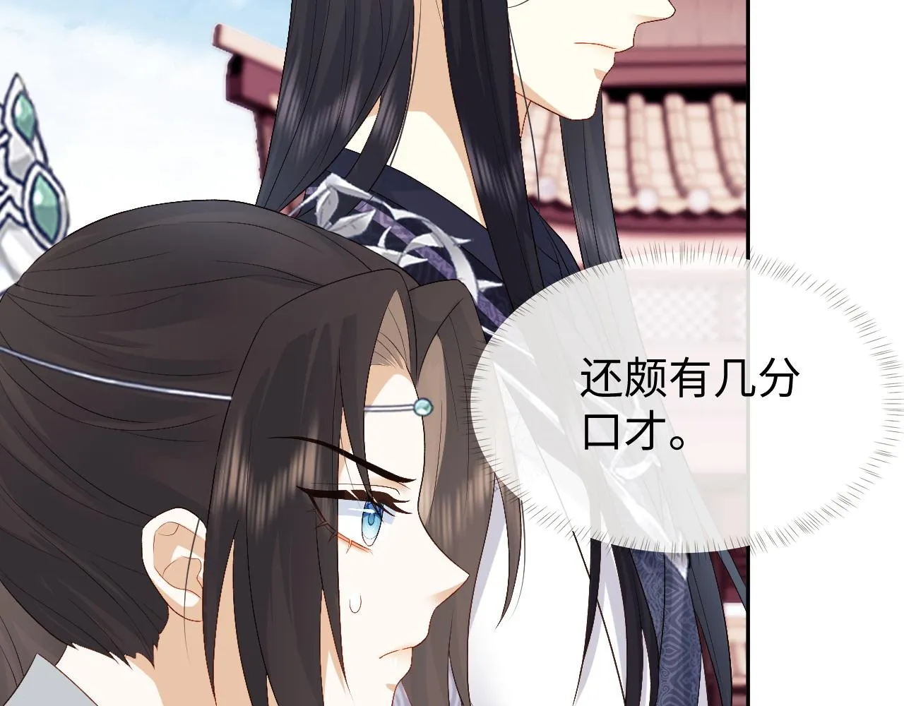 第14话 联手合作 第19页