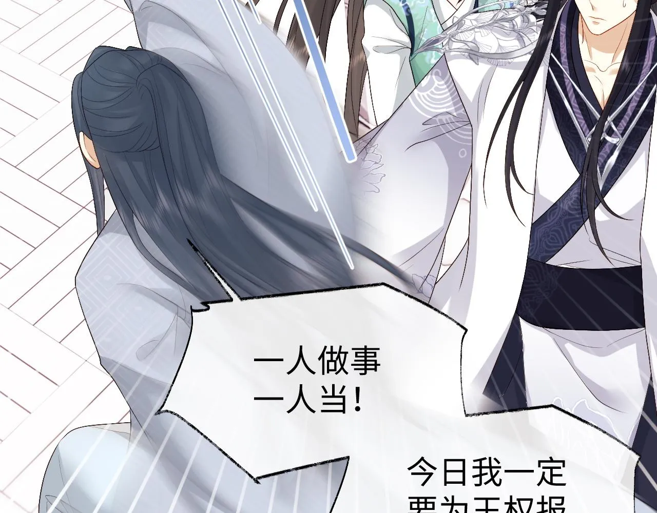 第14话 联手合作 第24页