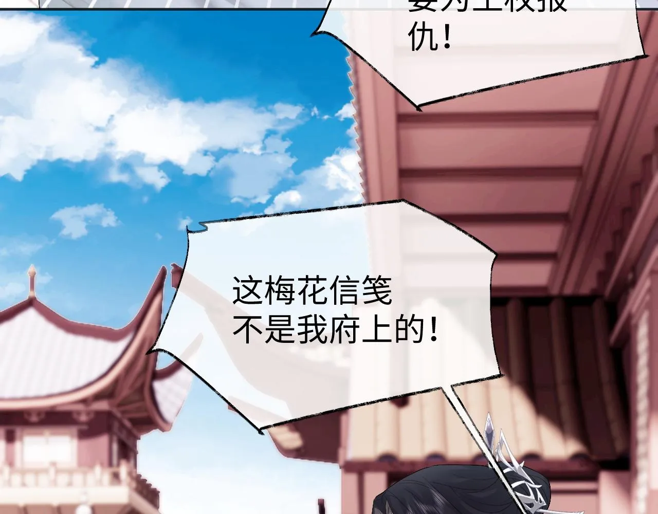 第14话 联手合作 第25页