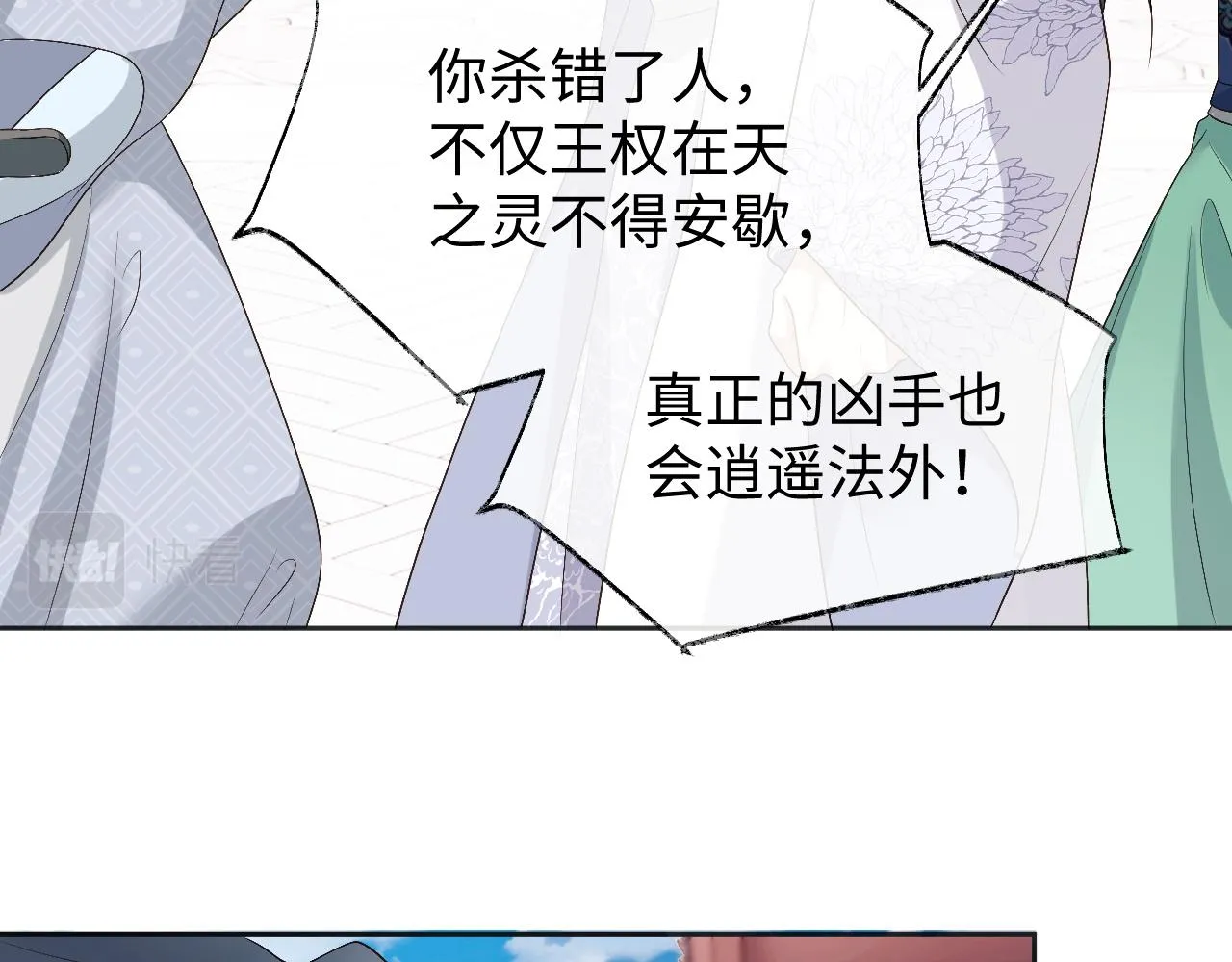 第14话 联手合作 第27页