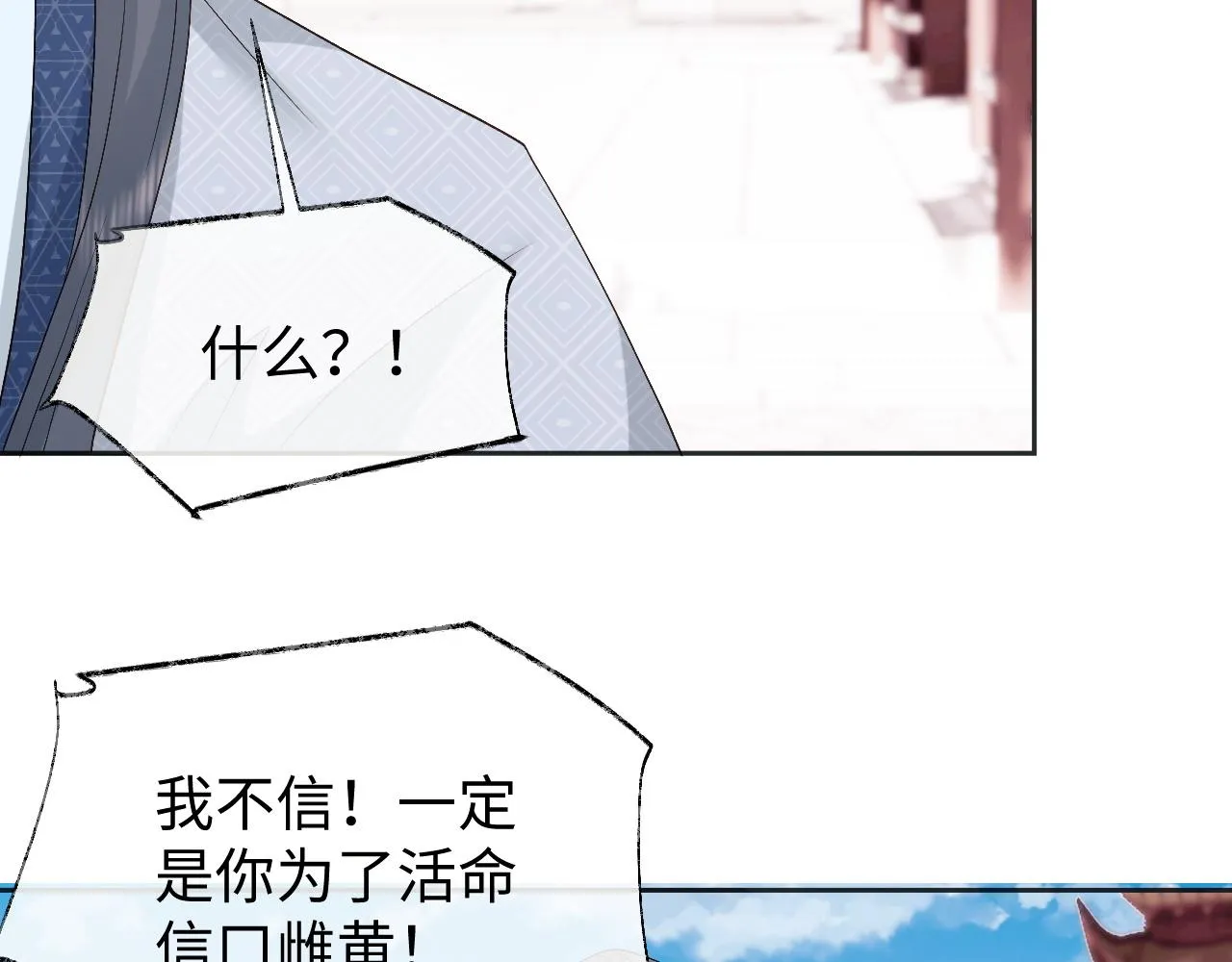 第14话 联手合作 第29页