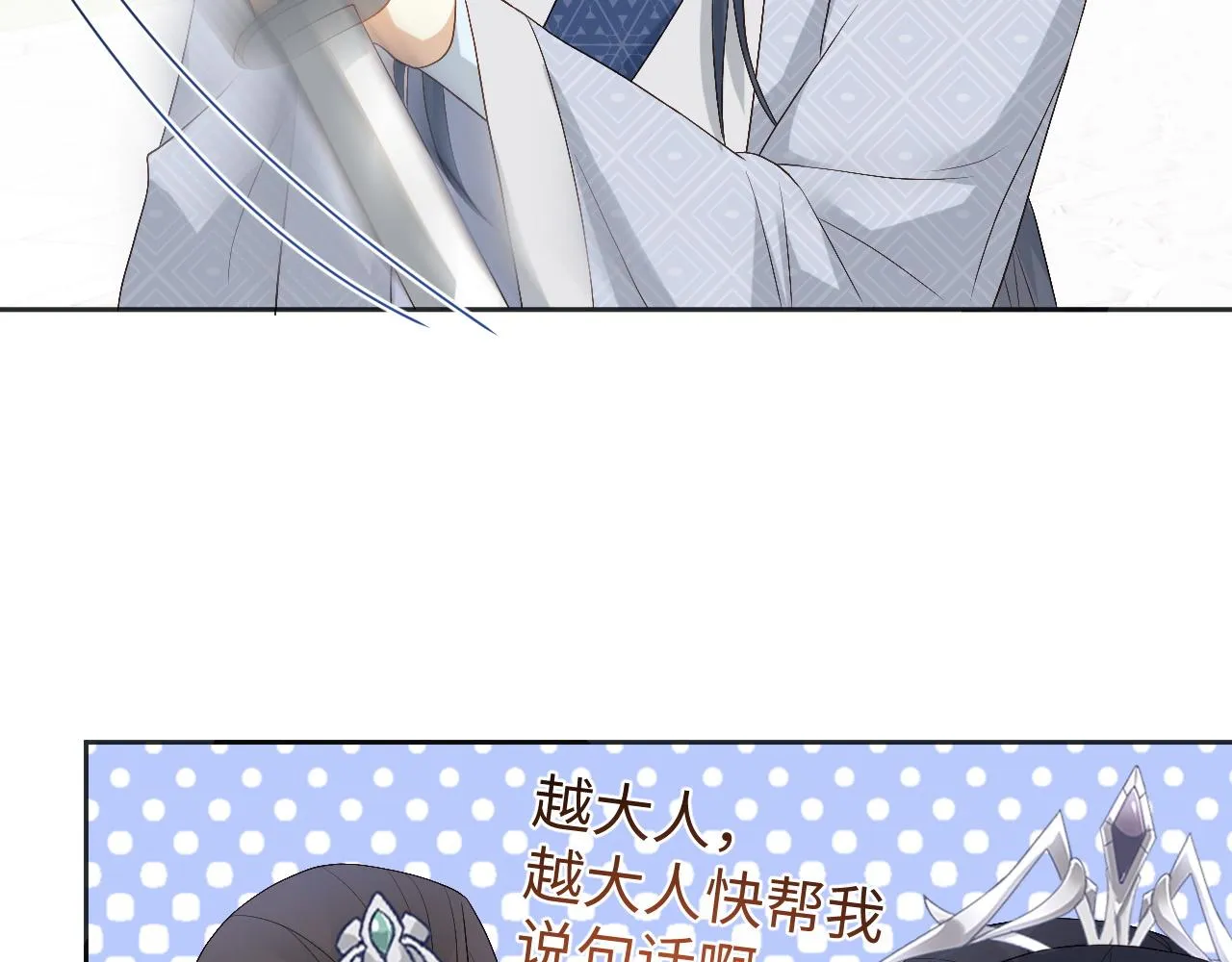 第14话 联手合作 第31页