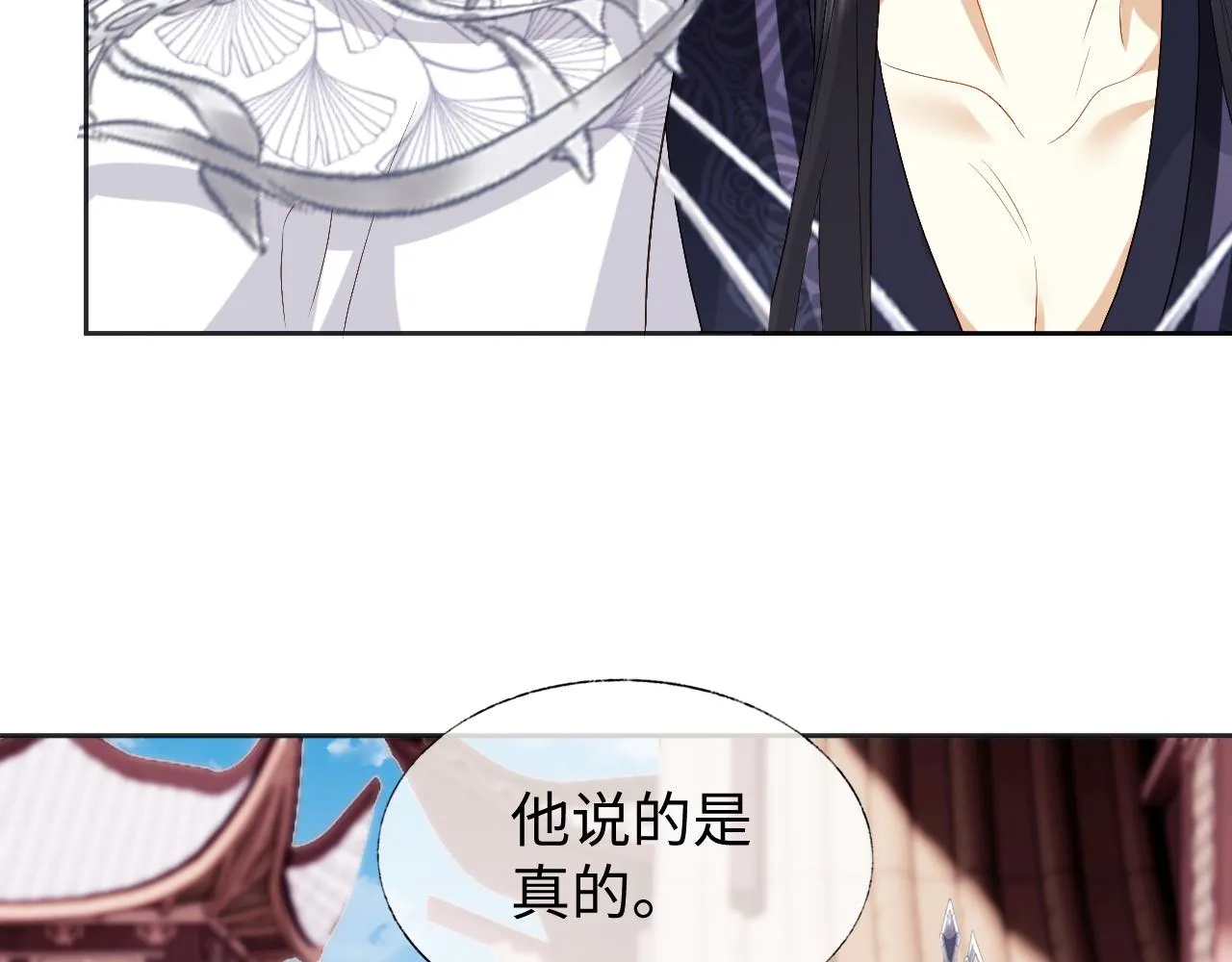 第14话 联手合作 第33页