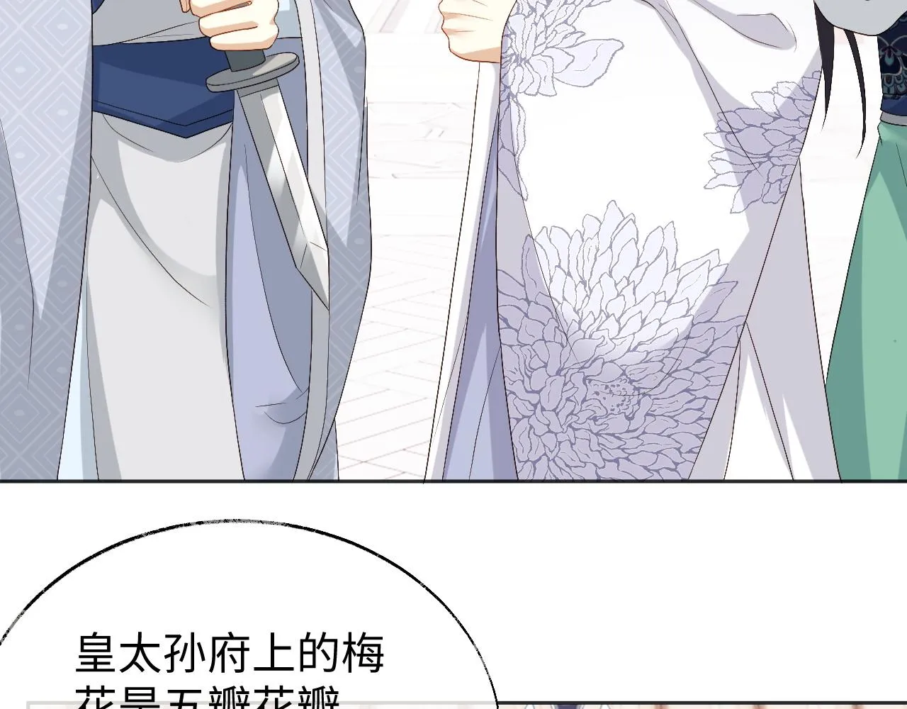 第14话 联手合作 第35页