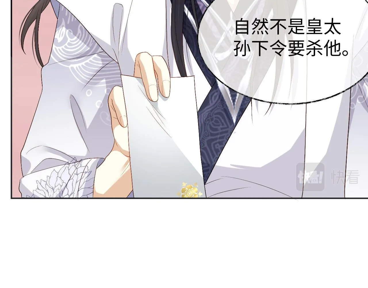 第14话 联手合作 第37页