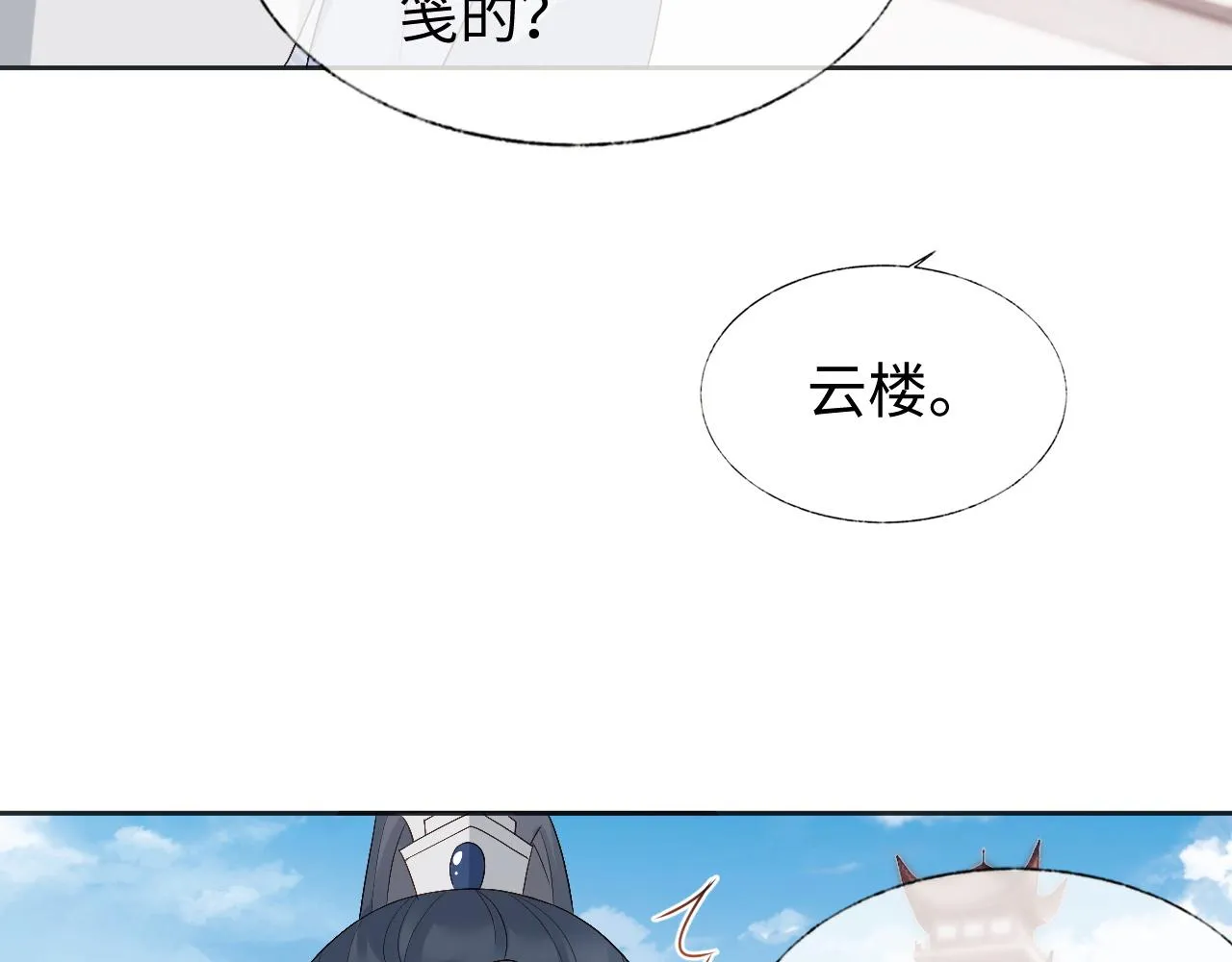第14话 联手合作 第40页