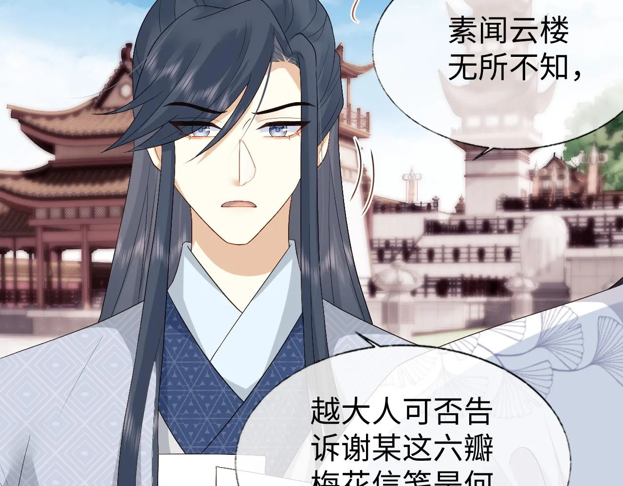 第14话 联手合作 第41页