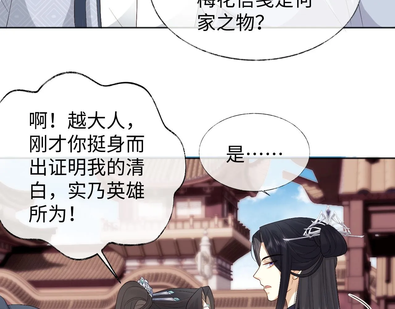第14话 联手合作 第42页