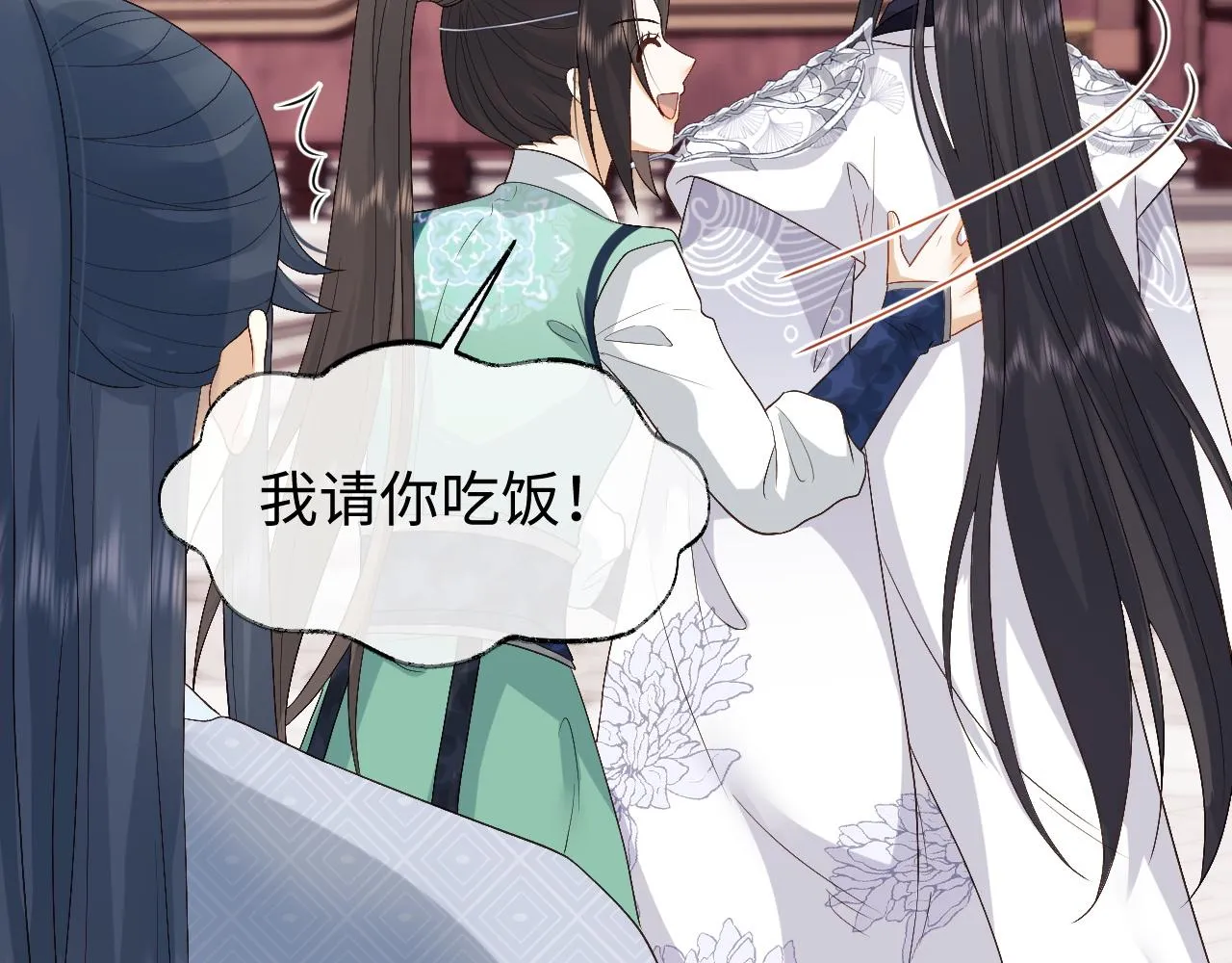 第14话 联手合作 第43页