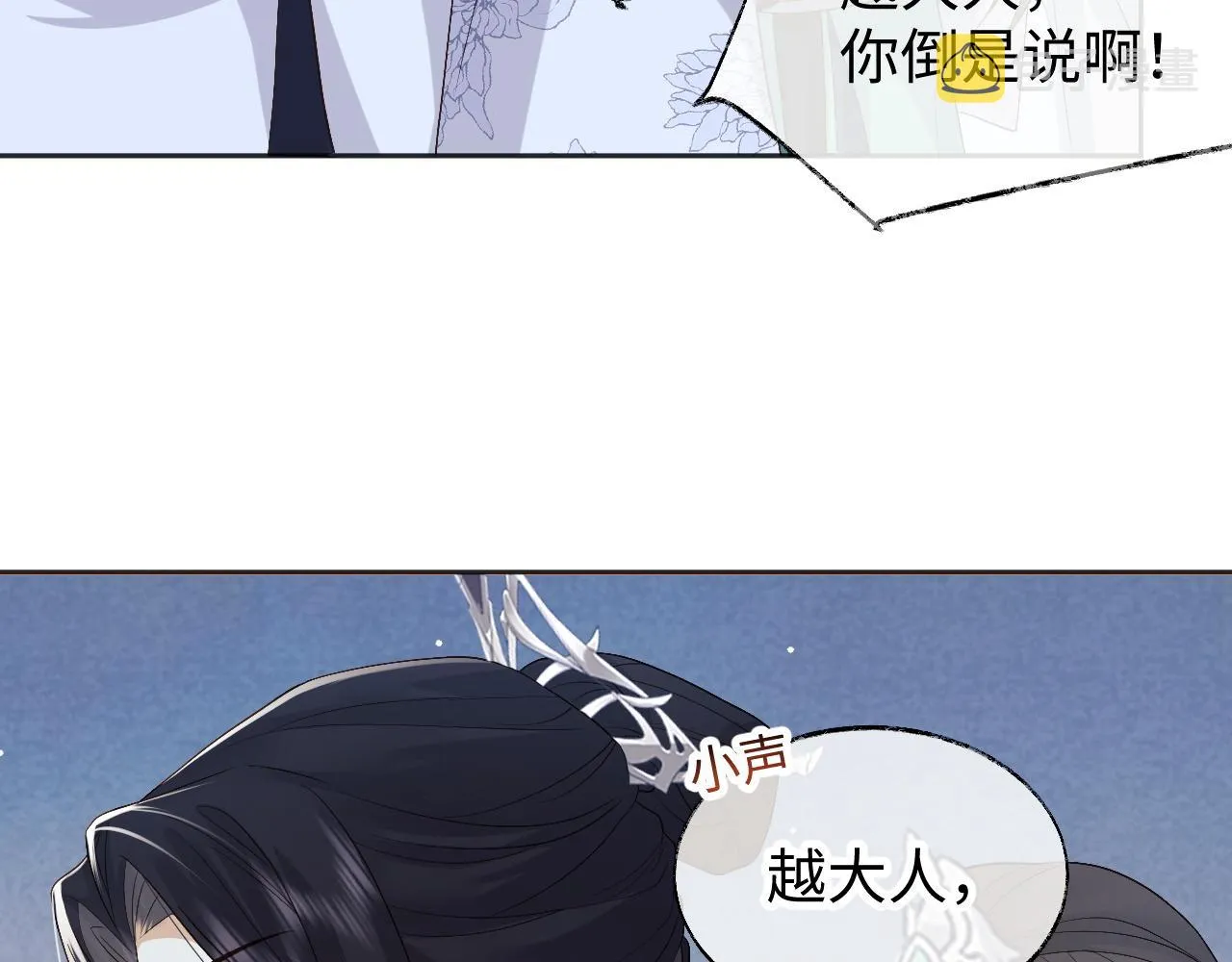 第14话 联手合作 第46页