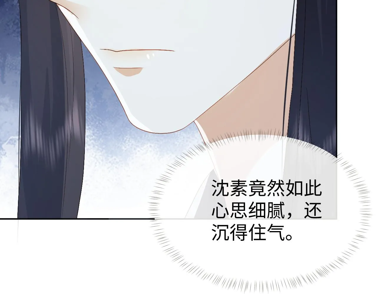 第14话 联手合作 第50页