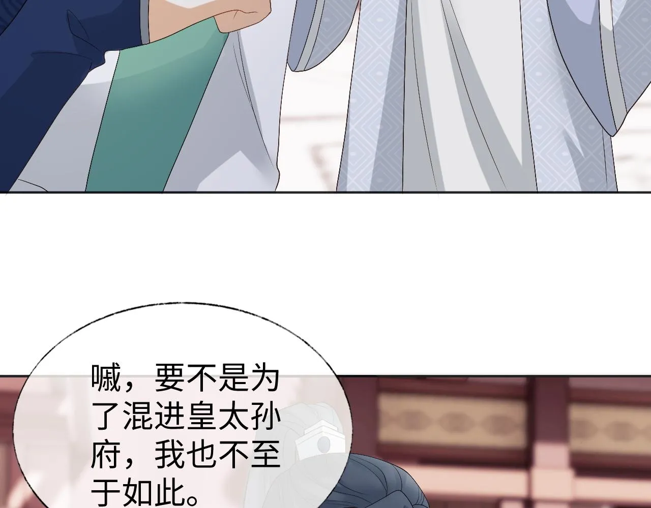 第14话 联手合作 第55页