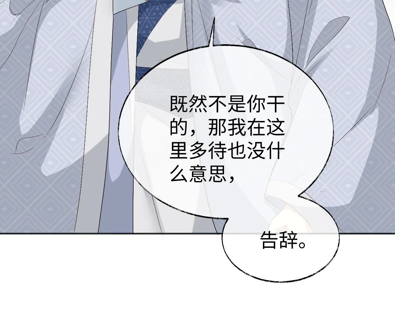 第14话 联手合作 第57页