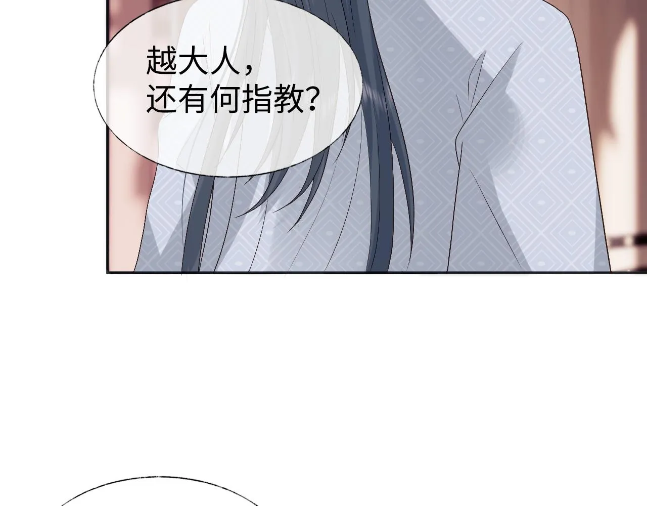 第14话 联手合作 第61页