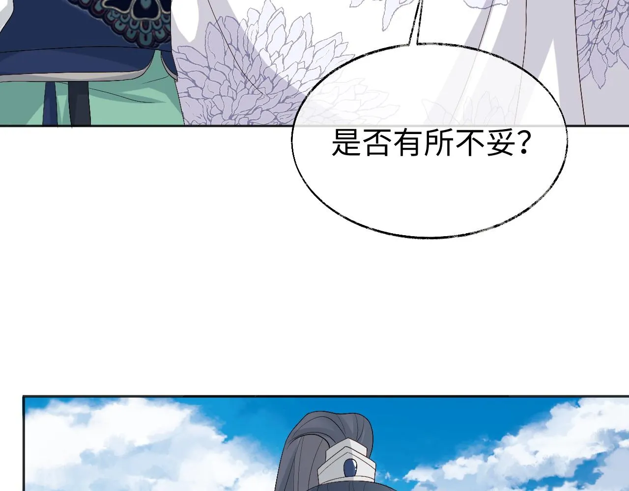 第14话 联手合作 第64页