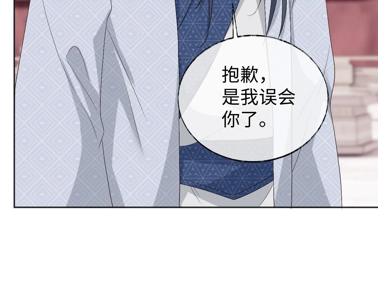 第14话 联手合作 第66页