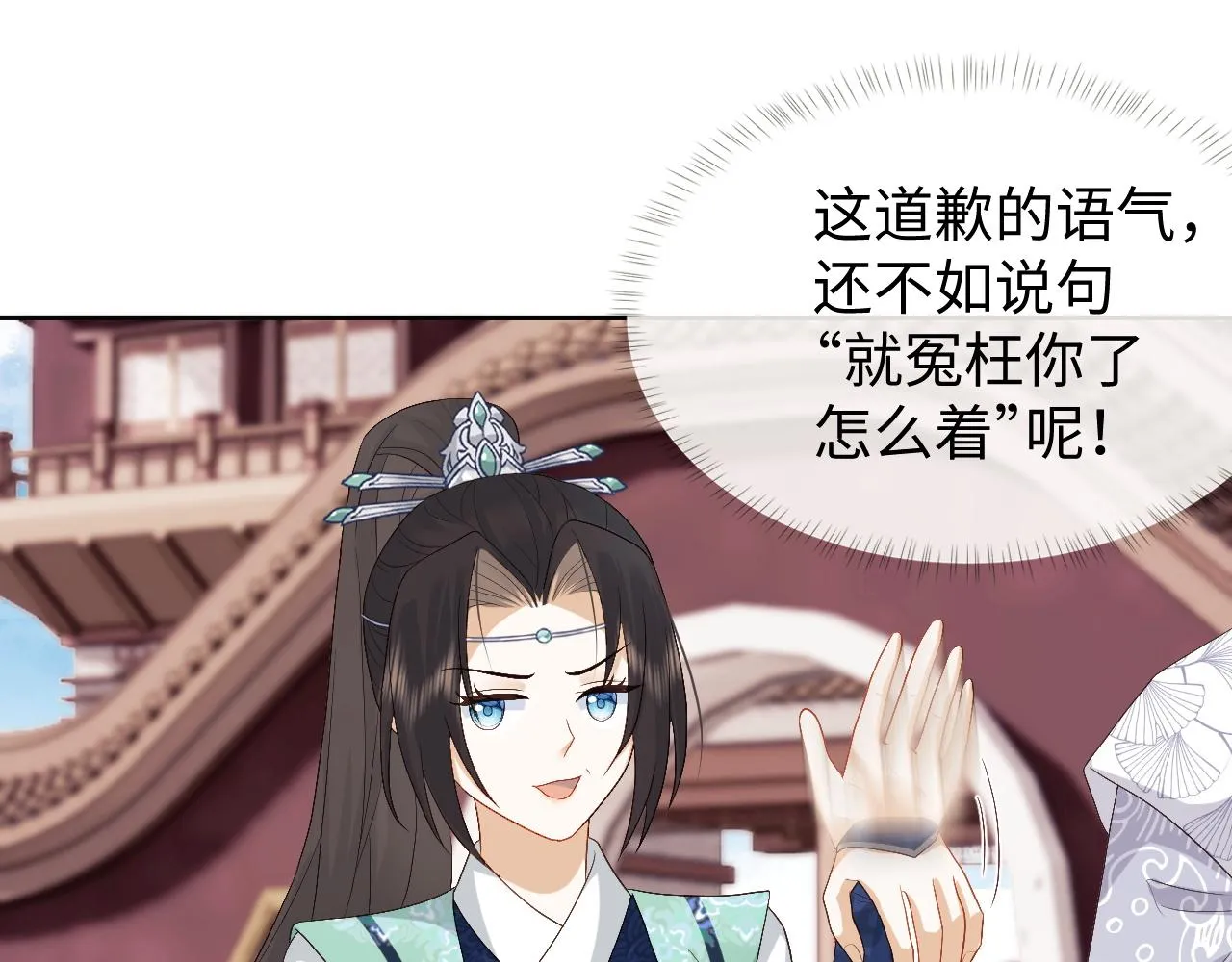 第14话 联手合作 第68页