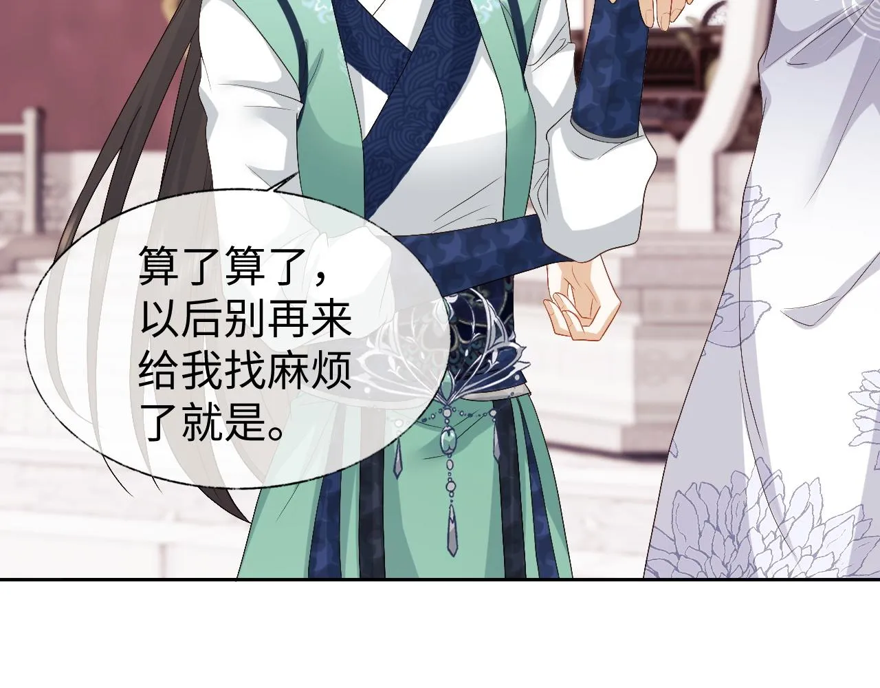 第14话 联手合作 第69页