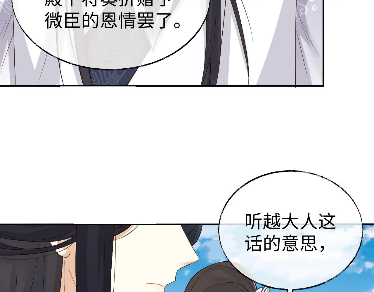 第14话 联手合作 第74页
