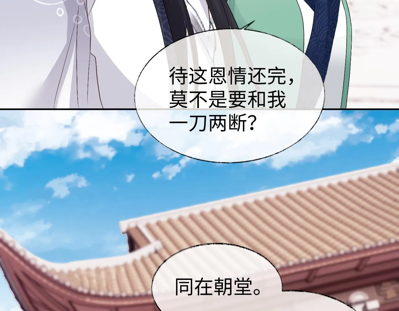 第14话 联手合作 第76页