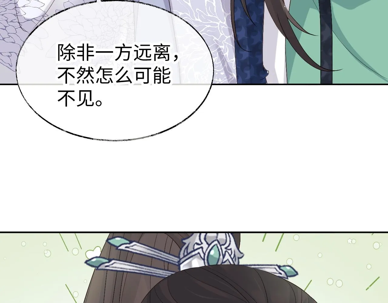 第14话 联手合作 第79页