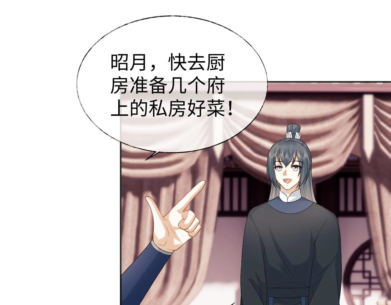 第14话 联手合作 第84页