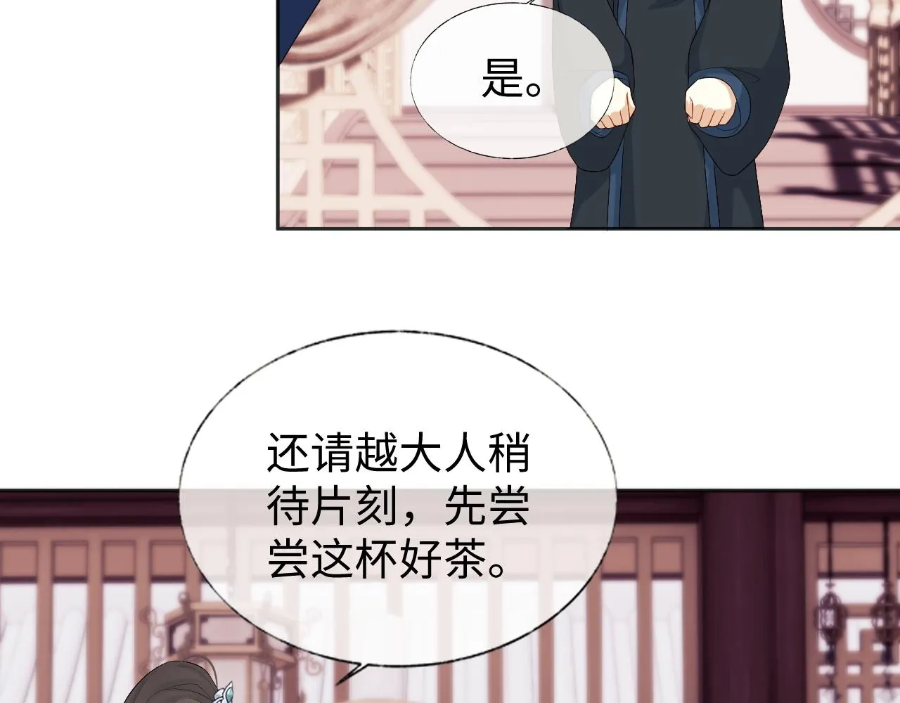 第14话 联手合作 第85页