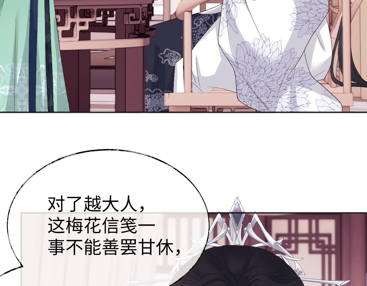 第14话 联手合作 第87页