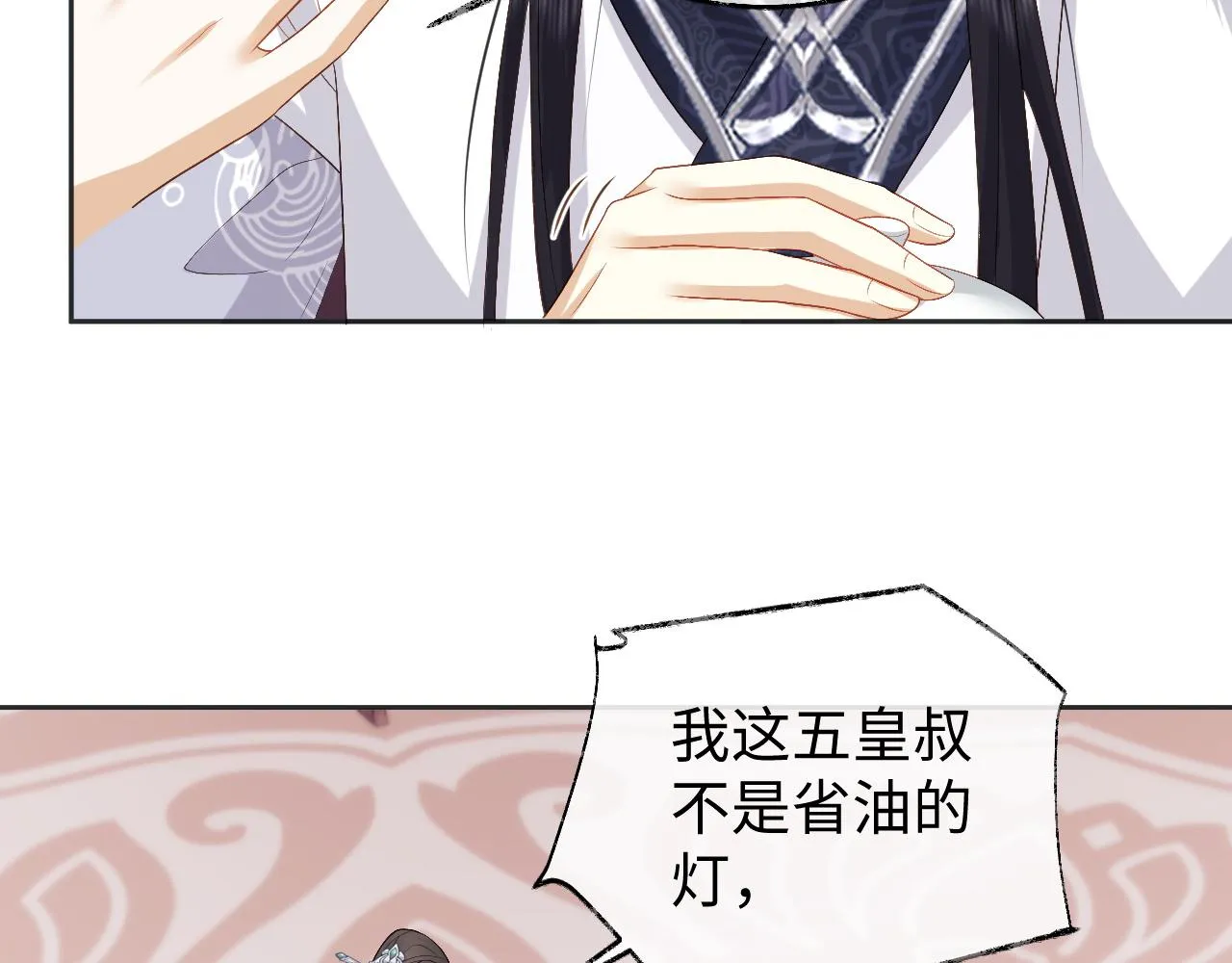 第14话 联手合作 第89页